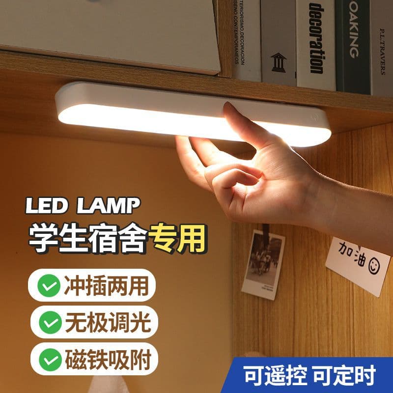 Table lamp study lamp student dormitory magnetic lamp rechargeable bedroom bedside university dormitory cool lamp foreign trade wholesale