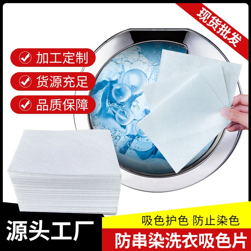 Color Catcher Sheets Anti-Bleeding Laundry Sheets Dye Trapping Paper Color Absorber Anti-Staining Sheets