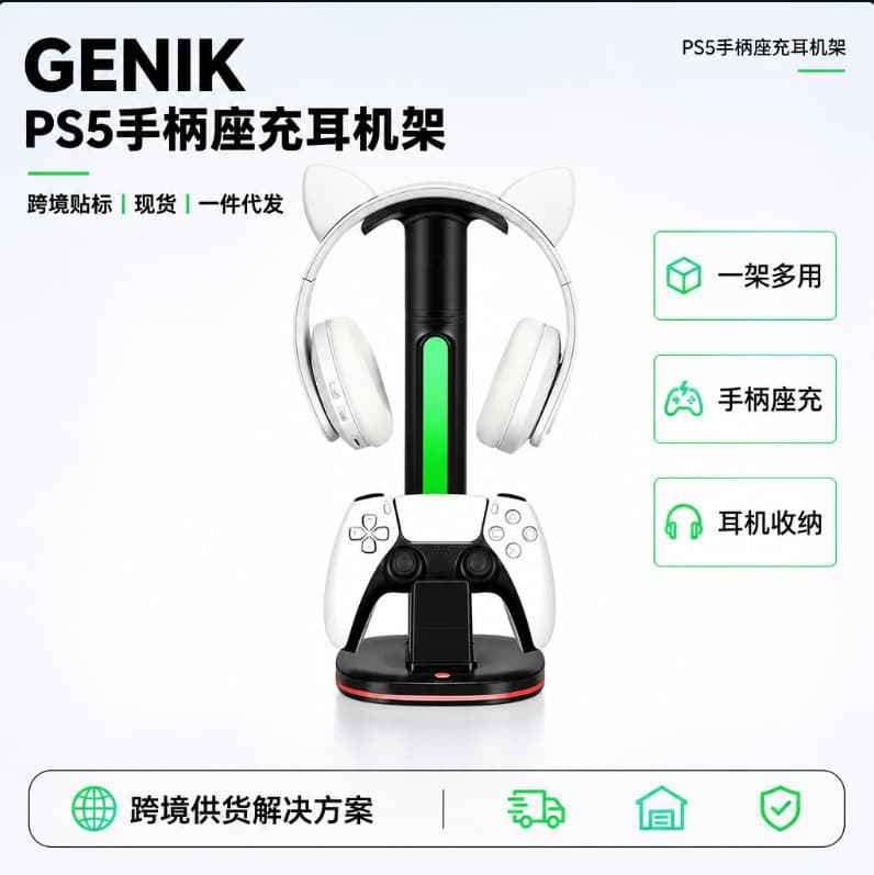 PS5 Game Controller Charging Dock with Headphone Storage Stand, P5 Colorful Light Controller and Headphone Holder