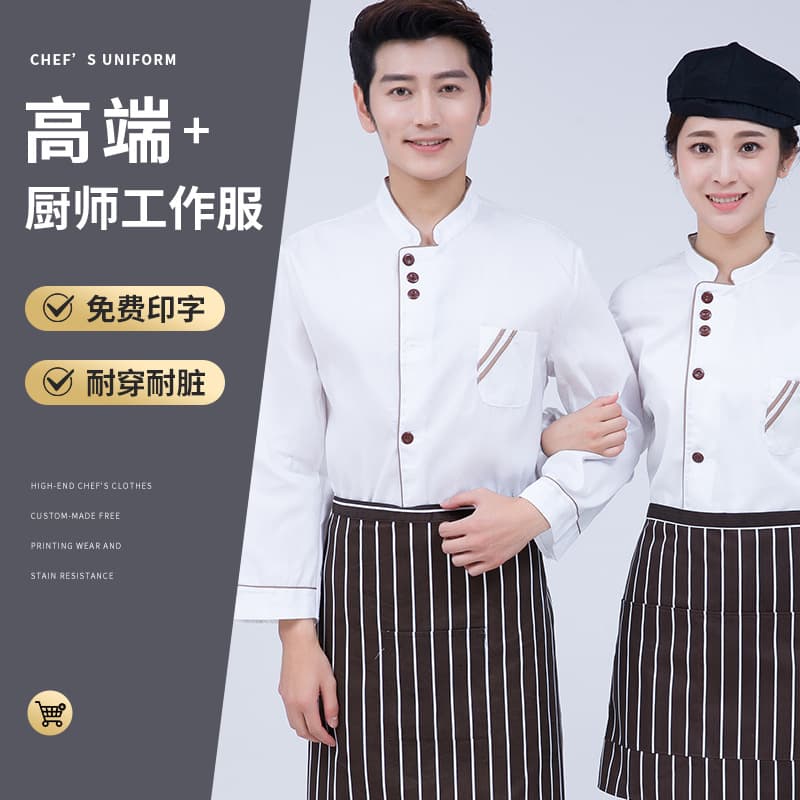 Custom Chef Coat Long Sleeve Men's Autumn Winter Restaurant Hotel Western Kitchen Pastry Shop Fashion Workwear Women