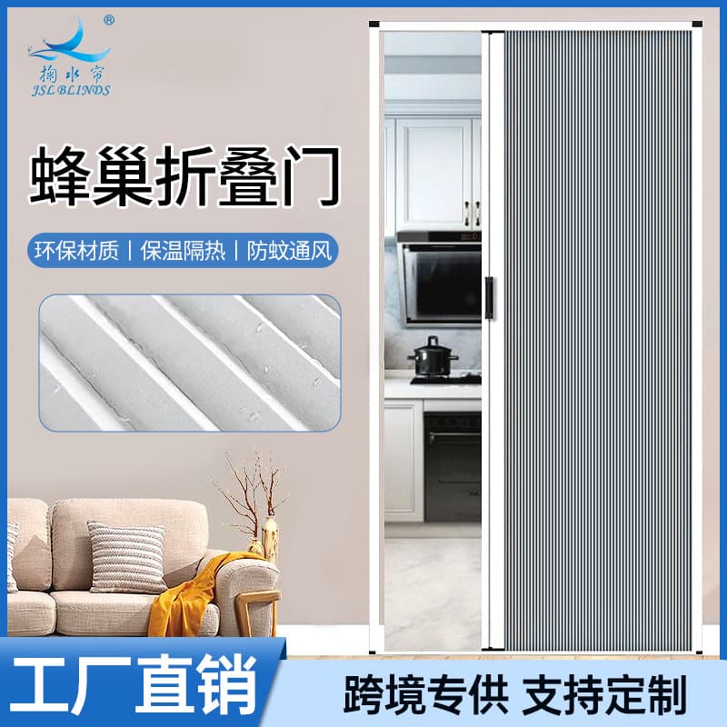 Factory Direct Sliding Door Honeycomb Blinds for Living Room, Balcony, Kitchen Partition, Heat Insulation, Mosquito Prevention, Light Filtering, Folding Door