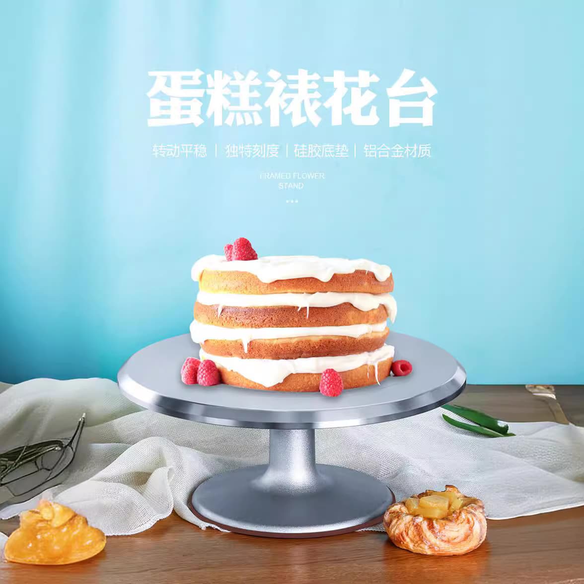 10-inch Aluminum Alloy Turntable Cake Decorating Stand Baking Tool Rotating Cake Stand