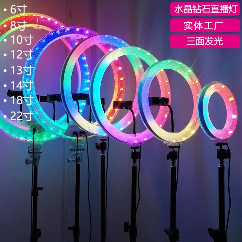 Crystal double-sided RGB ring light, 6-22 inch, colorful LED live streaming fill light for internet celebrities and anchors.