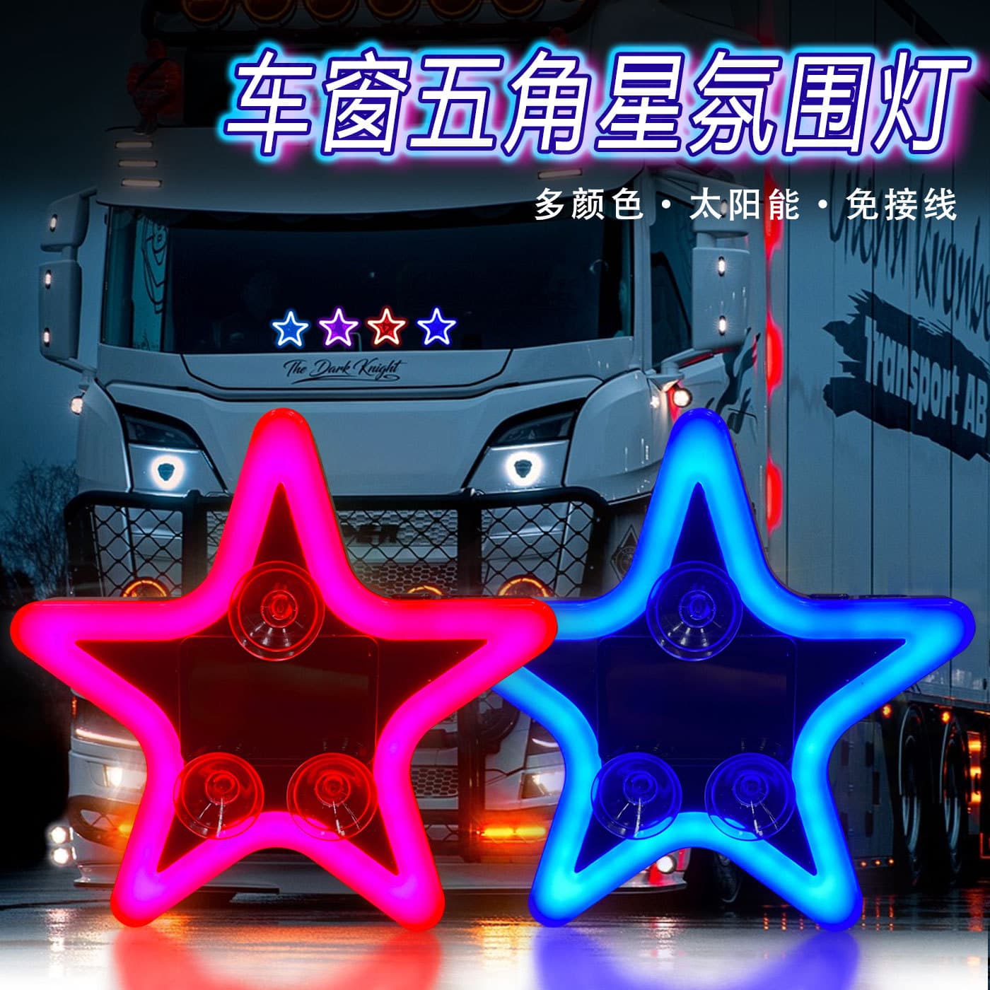 Cross-border car triangle window solar star LED light rear window light-emitting car interior decorative atmosphere light without wiring