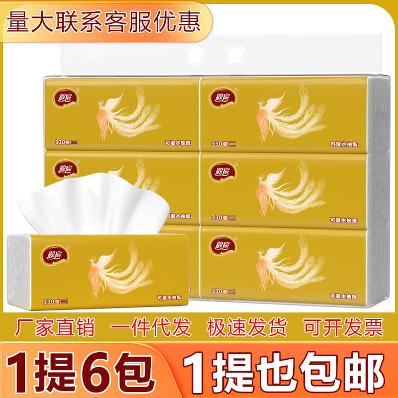 Yichen Tissue Gold Pack 6 Packs of 300 Sheets Original Wood Pulp Tissue Household Toilet Paper Facial Tissue Factory