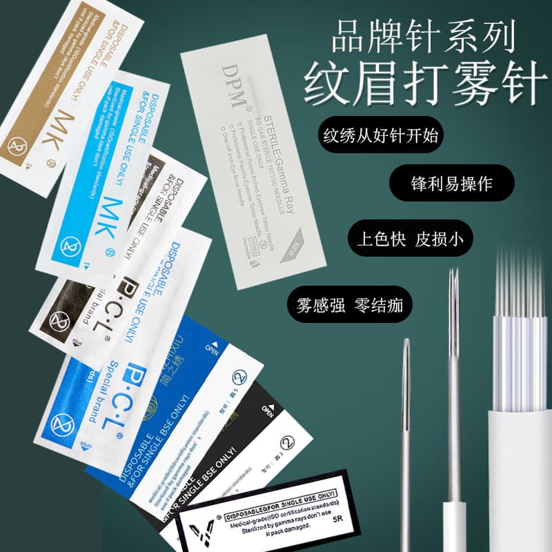 Simple Show Round Three Round Five DPM Needle Embroidery PCL Needle Slice Brow Shaping Tool Kit Handmade Coffee Brow Shading
