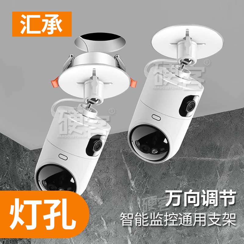 Dual Camera Ceiling Mount Bracket for Baby Monitor, Recessed Light Hole Mount, Compatible with Xiaomi, Mercury, Tapo