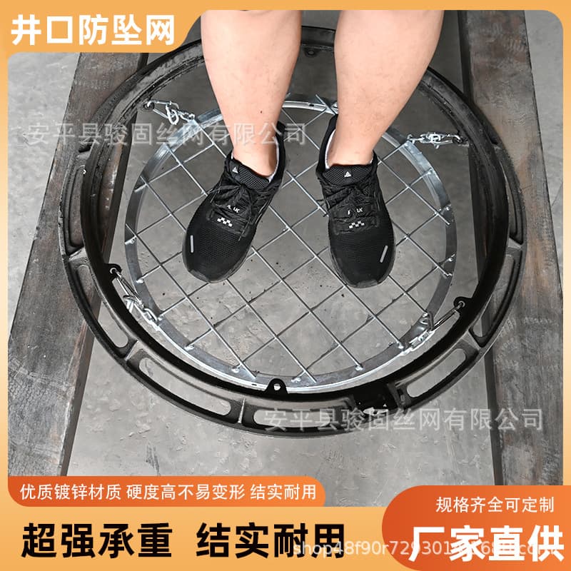 Metal manhole cover anti-fall net, municipal sewage rainwater power communication well, circular manhole cover electrophoretic paint anti-fall net