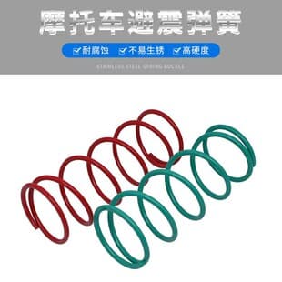 Motorcycle Accessories Modified Shock Absorber Springs for Honda/Yamaha and Other Models, Multiple Sizes Available