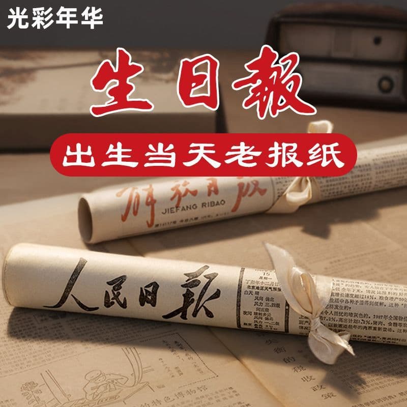 Original newspaper from birth date, vintage bound, date commemorative birthday gift