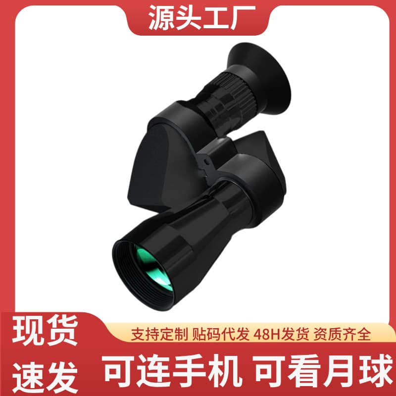 Wholesale Portable Monocular Corner HD High Magnification Outdoor Mini Kids Binoculars Factory Direct