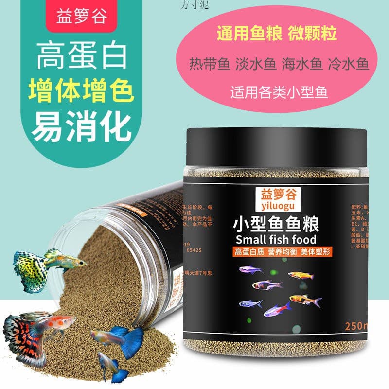 Small Particle Tropical Fish Food, Universal Micro Pellet Fish Food for Ornamental Fish, Betta Fish Feed, Small Fish Food