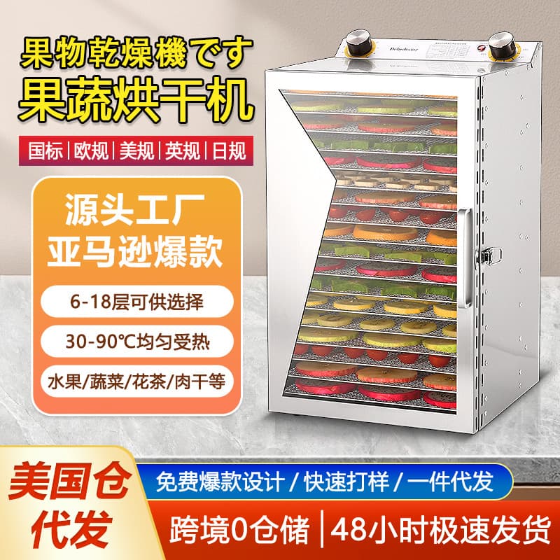 Cross-border Small Stainless Steel Food Dehydrator - Commercial Large Capacity Dryer for Snacks, Meat, and Vegetables
