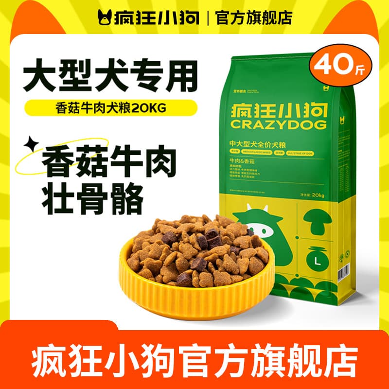 Crazy Dog Dog Food Mushroom Beef 20kg 40lb Golden Retriever Labrador Universal Large Breed Pet Food