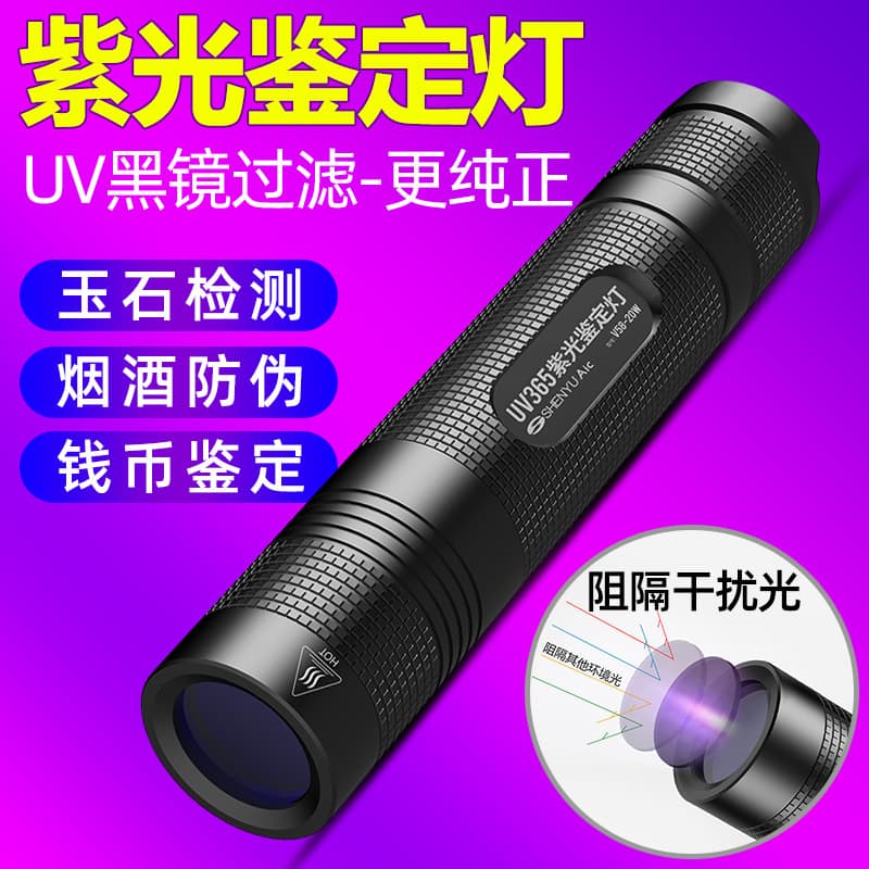 Vegetable Bordeaux Liquid Blue Alum Detection Pen 365nm Flashlight Fluorescent Agent Ultraviolet Violet Lamp Identification