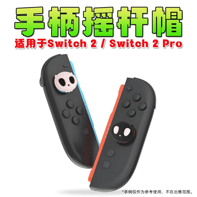 Silicone Joystick Caps for Switch 2, Black and Pink Skull Design, NS2 Pro Protective Cover Joystick Cap