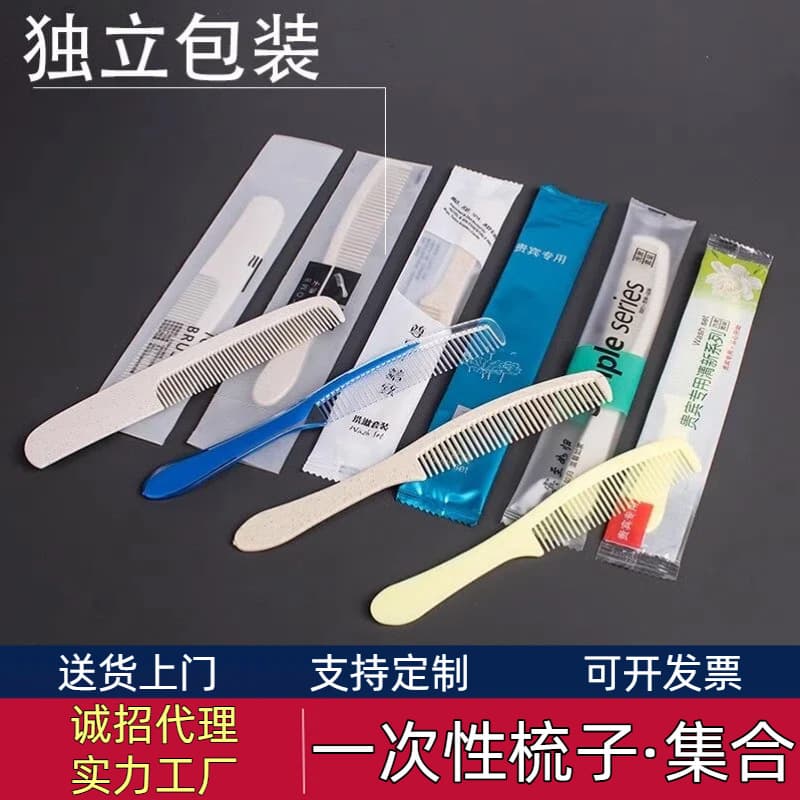 Disposable straw combs, professional long combs for hotels, guesthouses, and tourism, guesthouses, and toiletries - factory direct sales.