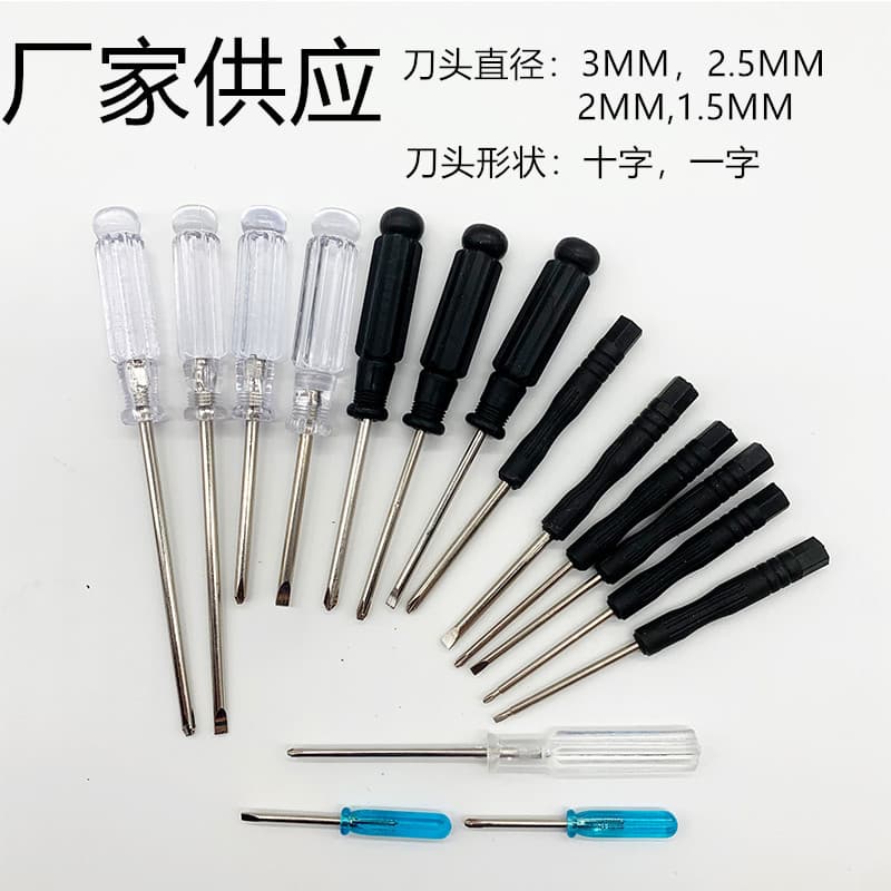 1.5 screwdriver, 2MM small cross screwdriver, 2.5 flat, 3mm small black bit, includes mini screwdriver wholesale.