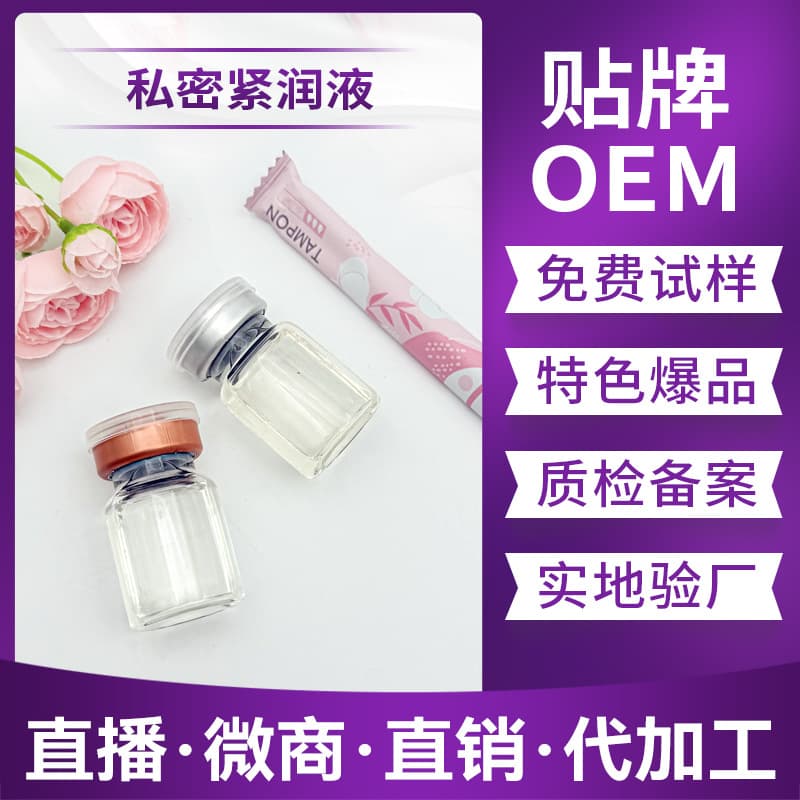 Vaginal Tightening Liquid for Beauty Salon Women's Private Care Postpartum Tightening Liquid Intimate Products