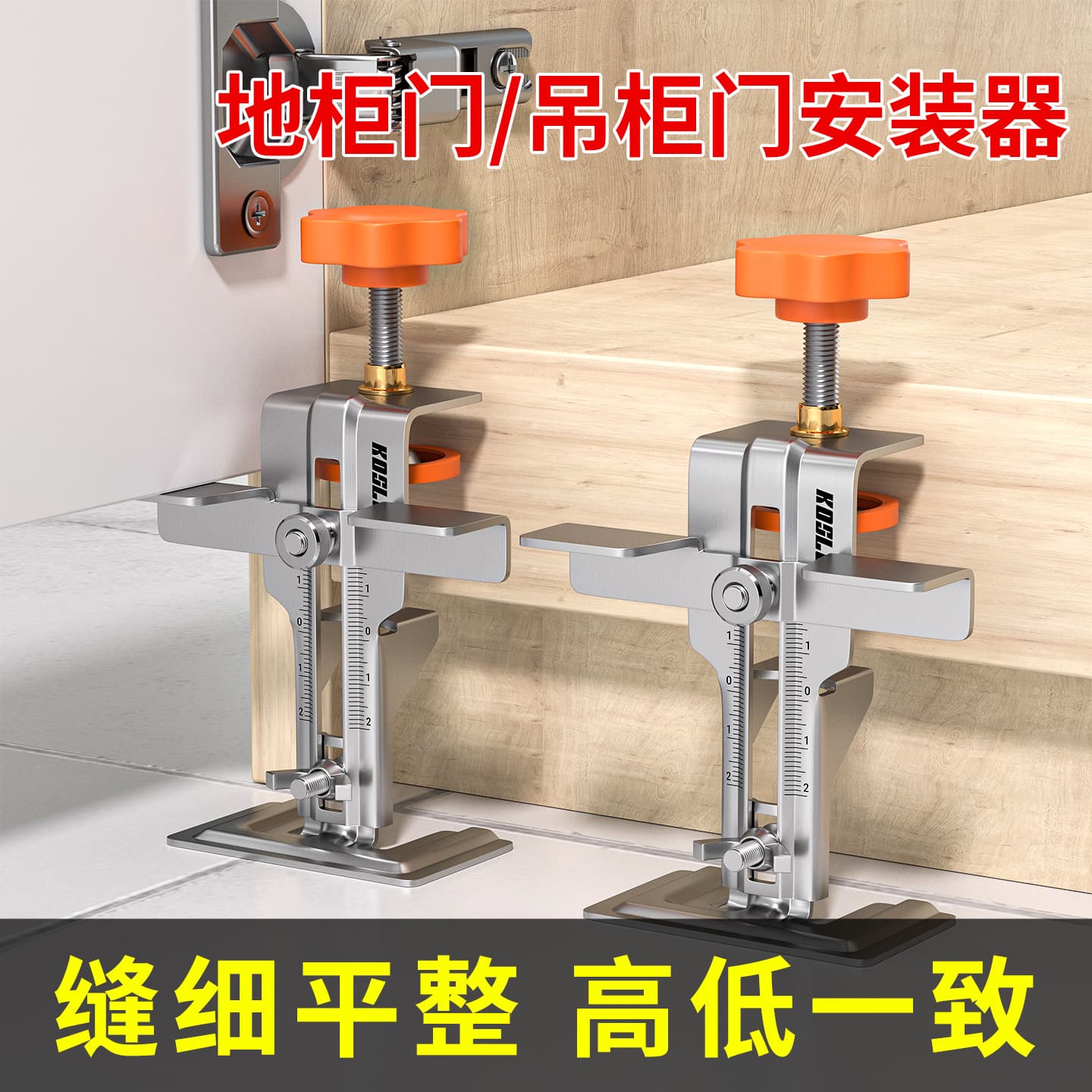 Multifunctional Woodworking Cabinet Door Installation Aid Adjustable Stainless Steel Cabinet Door Positioning Tool