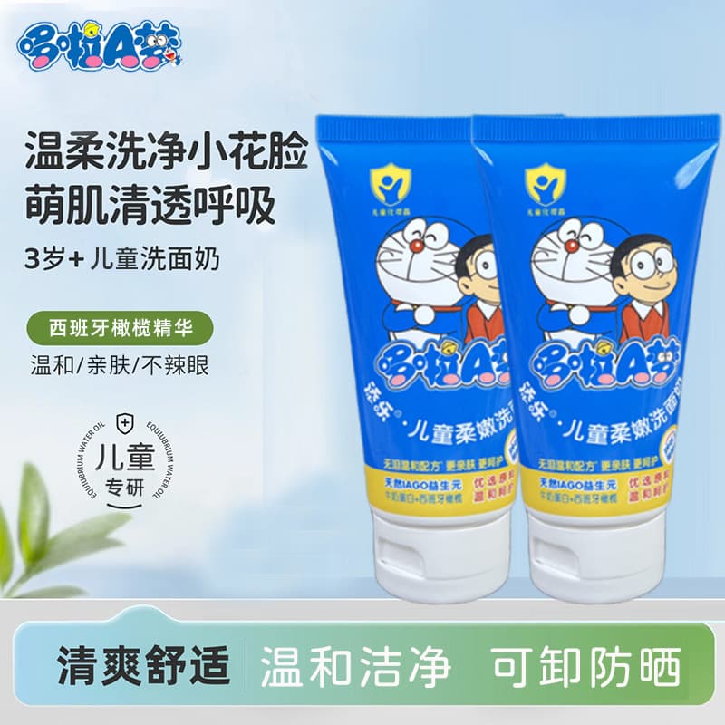 Doraemon children's facial cleanser, deep cleansing and gentle on boys and girls, students, babies and teenagers.