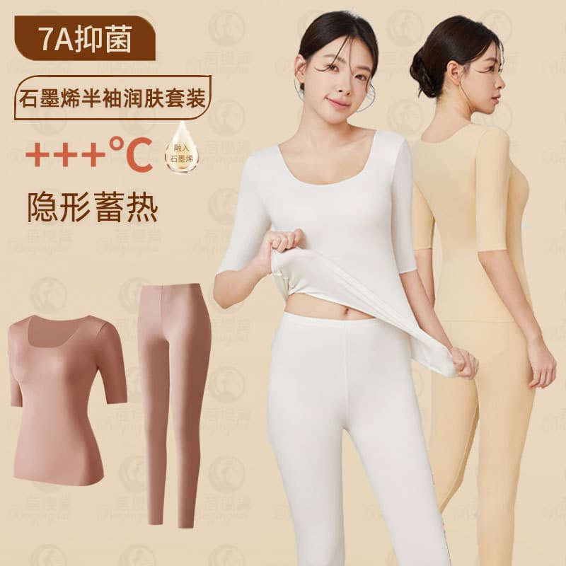 Women's Seamless Ultra-Thin Thermal Underwear Set with Mask-like Base Layer for Skincare, Sleeveless Autumn/Winter Outfit