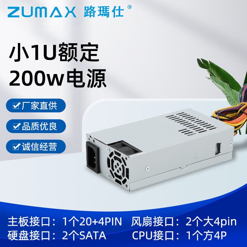 FLEX Computer Power Supply 12V Rated 200W Industrial All-in-One ATX Mini Case Computer PSU Small 1U Power Supply