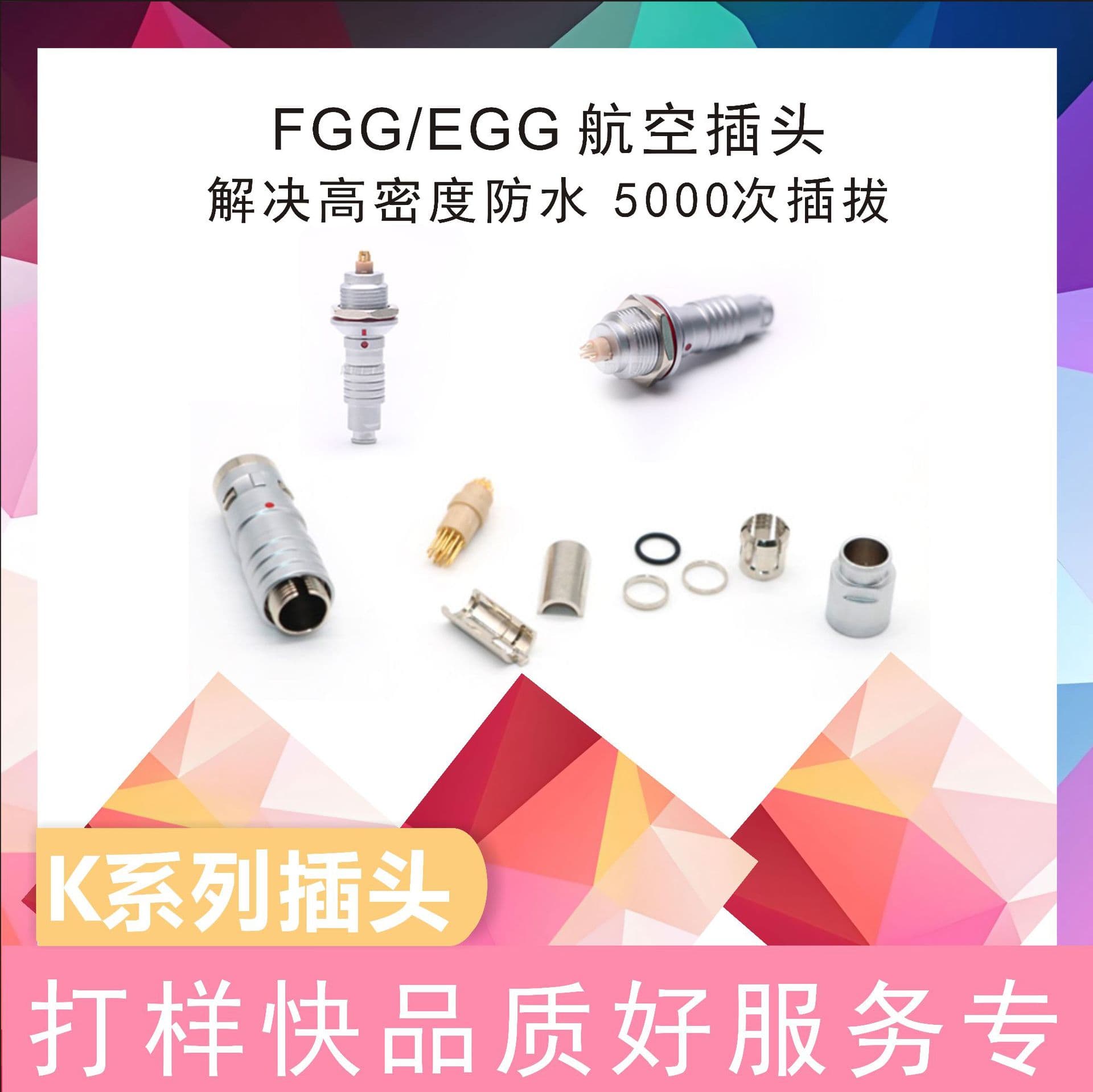 Compatible with LEMO K series waterproof connectors, custom FGG/EGG1K 2K 3K 4K 5K push-pull self-locking aviation plugs