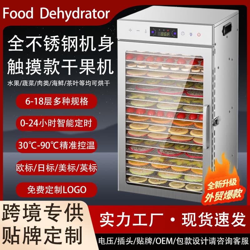 Compact Home Multi-functional Food Dehydrator for Fruits, Vegetables, and Pet Snacks