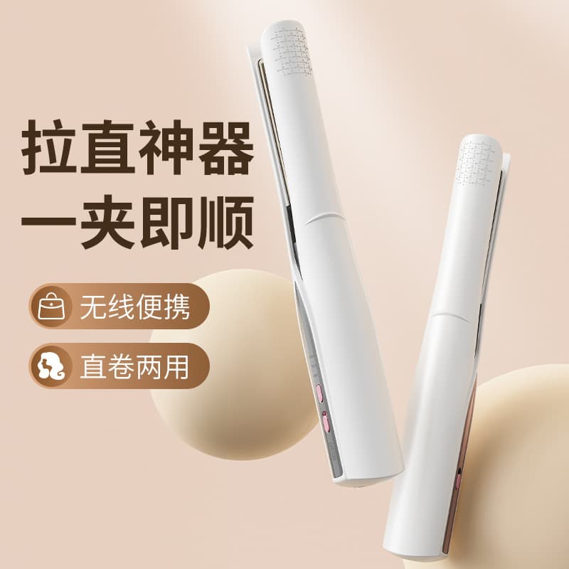 Wireless Charging Straightening and Curling Iron 2-in-1 Styling Tool, Non-Damaging Negative Ion Hair Straightener for Women