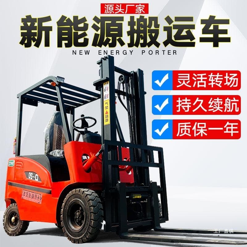 Electric forklift 2-ton 1-ton small hydraulic transport new energy ride-on four-wheel hydraulic stacker lifting
