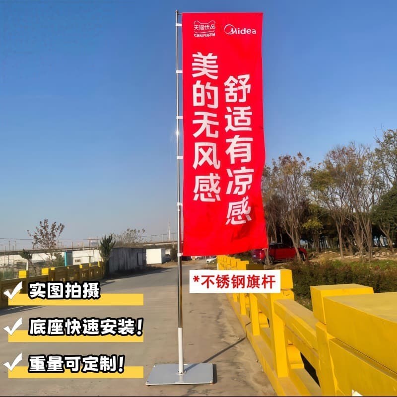 High quality road flag, water-free flagpole, stainless steel iron plate flagpole, box road flag