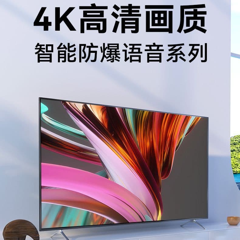 8K HD LCD Internet 85-inch TV 40/55/60/65/70/75/90/100-inch Explosion-Proof