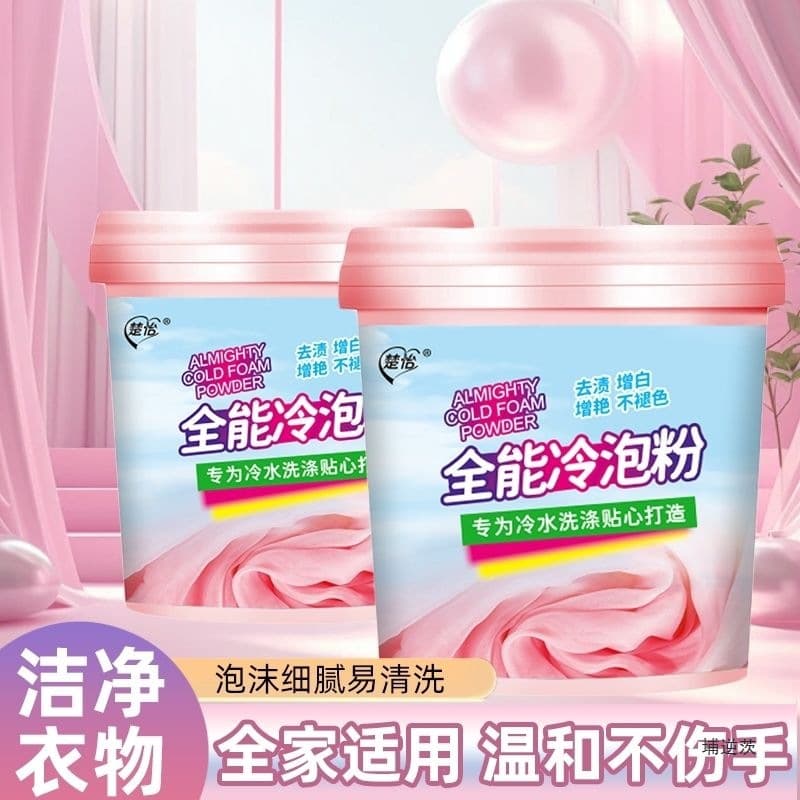 Cold Soak Powder, Stain and Dirt Removal, Cold Water Quick-dissolve, Refreshing Fragrance, Household Wholesale Pack