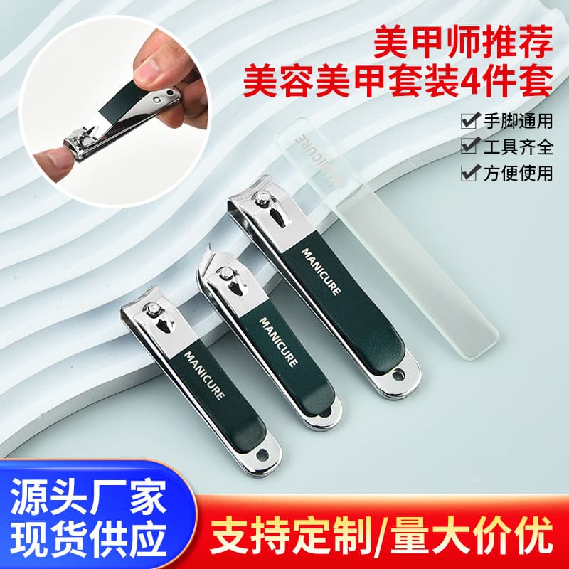 Home Manicure Tool 4-Piece Set Nail Clipper Set Household Nail Scissors Nail Clipper Manicure Tool Wholesale