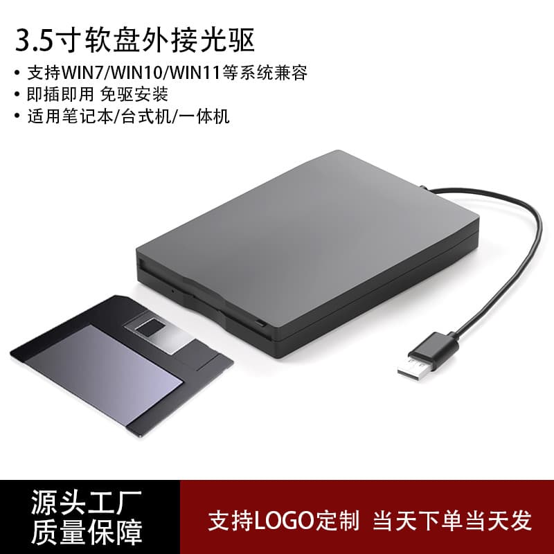 Cross-border wholesale USB external floppy drive mobile floppy drive 3.5-inch floppy disk drive 1.44MB computer mobile floppy drive