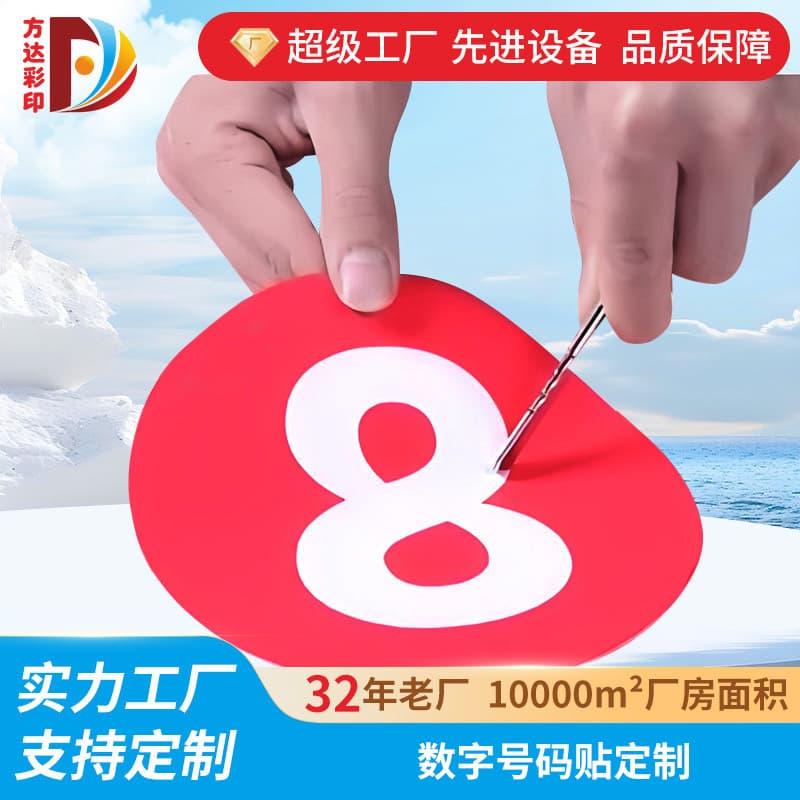 Factory Direct Waterproof and Oil-Proof PVC Digital Stickers Custom Warehouse Management Number Identification Self-Adhesive