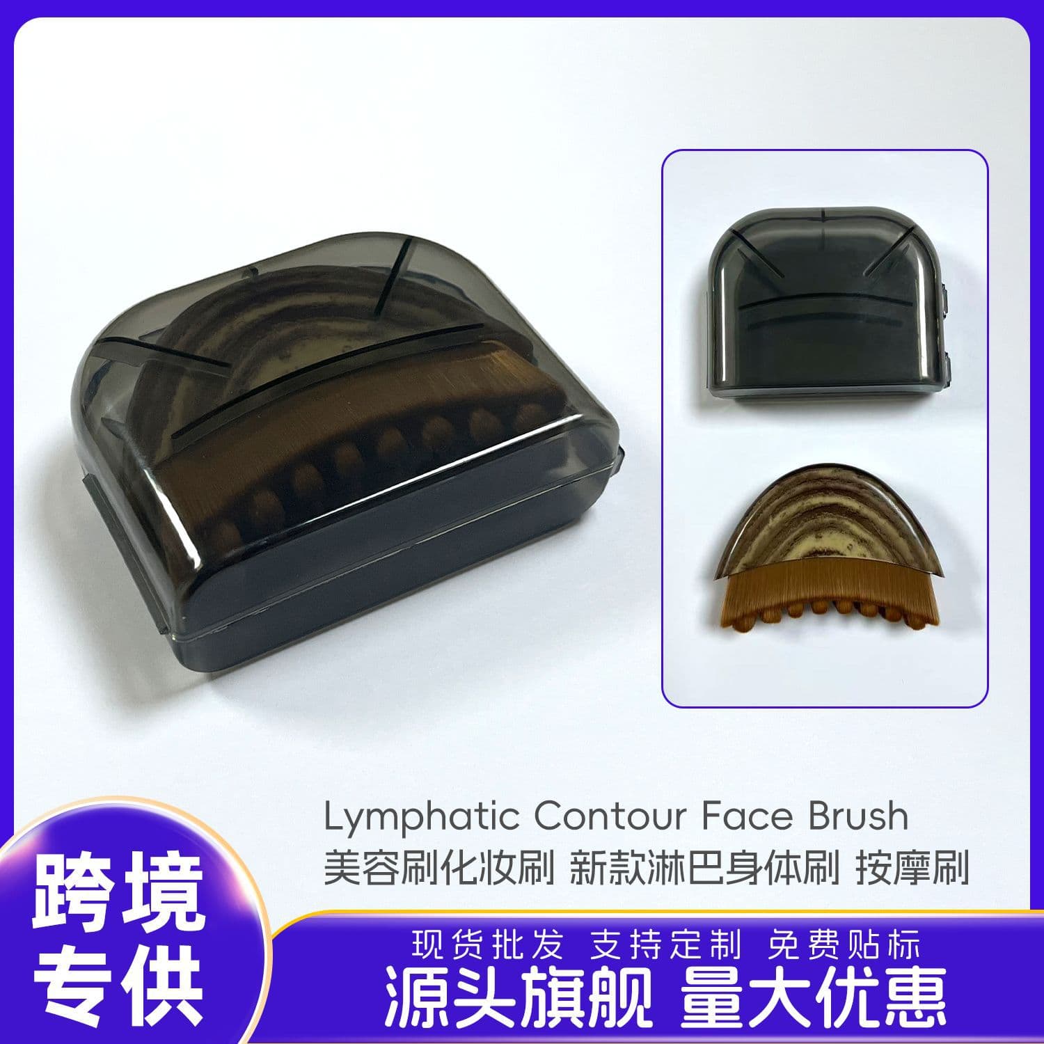 Large Lymphatic Contour Face Brush Lymphatic Contour Facial Massage Brush Eye and Neck Care Brush