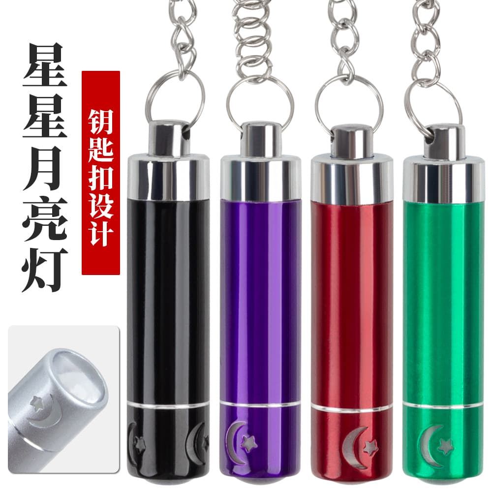 Creative advertising gift moon lamp mini travel keychain flashlight portable led star moon lamp