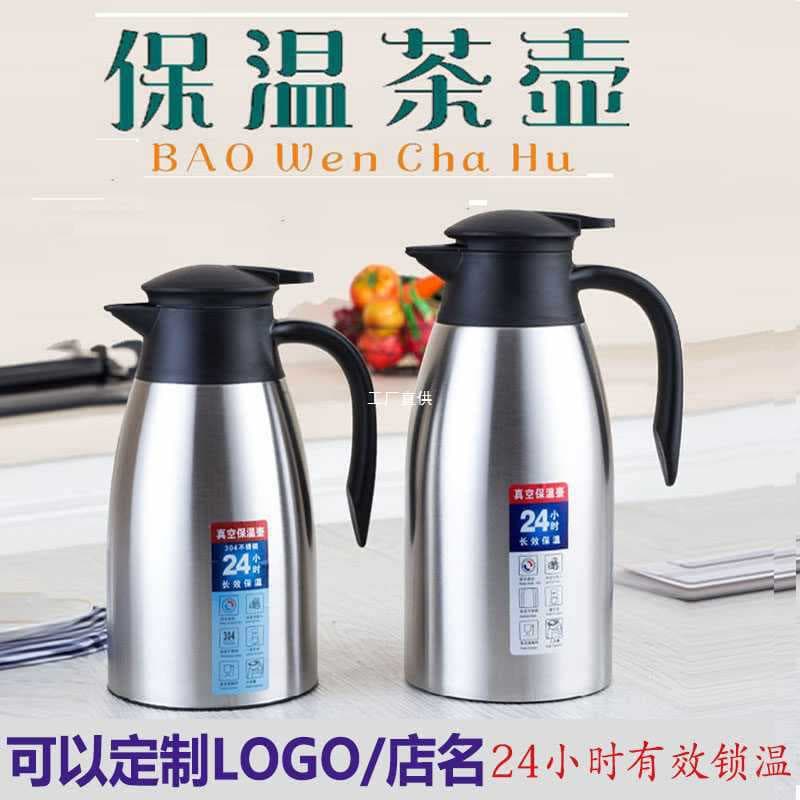 304 Stainless Steel Teapot for Restaurants, Hotel Insulated Teapot, Coffee Pot, Large Capacity Customizable