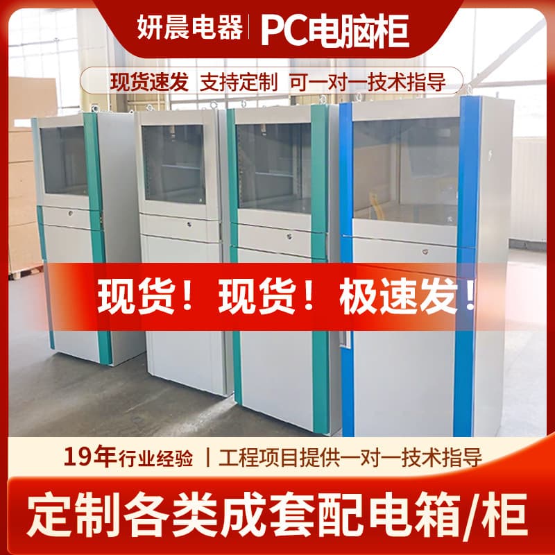 Rittal-style Luxury Green Edge PC Computer Cabinet, Industrial Workshop Dust-proof Electrical Control Cabinet, PLC Mobile Factory Cabinet