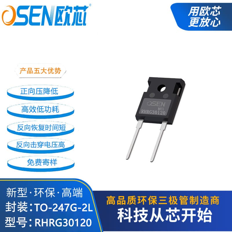 RHRG30120 TO-247G-2L fast recovery diode 30A 1200V, Ou Xin brand, manufacturer, high power.