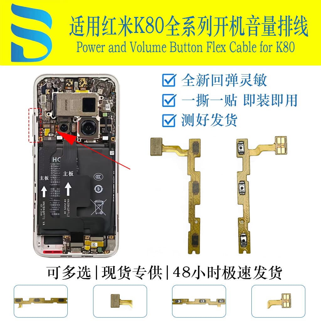 For Redmi K80 Power Button Flex Cable, Volume Button Flex Cable, Phone Button Malfunction Repair Parts, Tested Before Shipping
