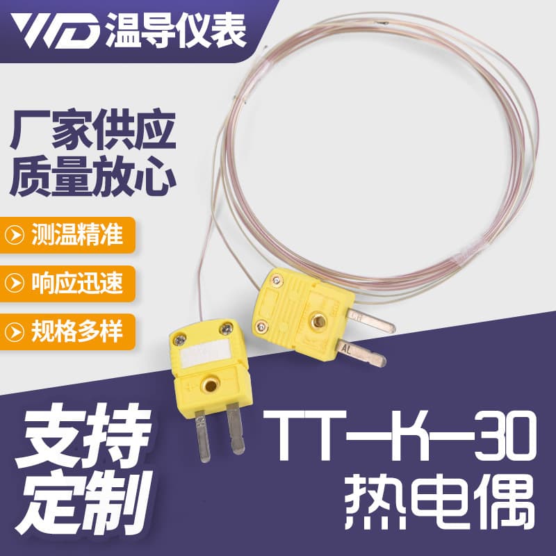 TT-K-30 K-Type Thermocouple Sensor Multifunctional Temperature Probe with Fiberglass Insulation