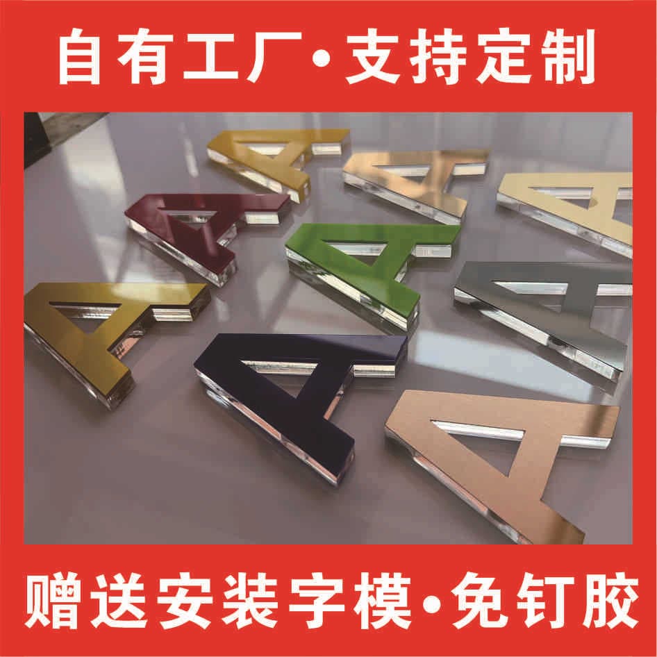 The source manufacturer produces acrylic characters, crystal characters, advertising characters, image wall characters, luminous characters, metal characters, titanium characters