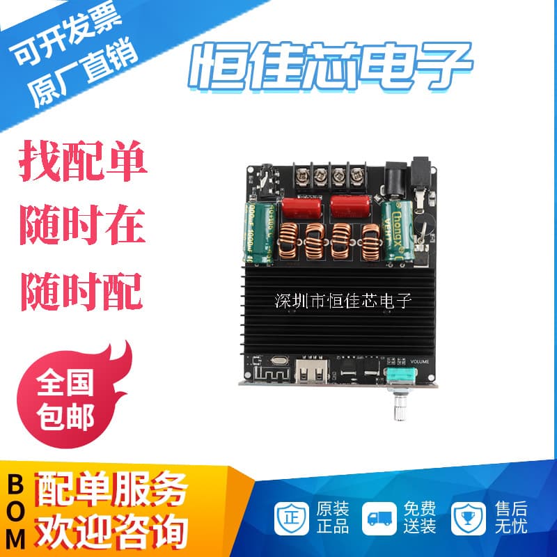XY-C160H 160W+160W Stereo Bluetooth Audio Amplifier Board Module 2.0 Dual Channel TDA7498E