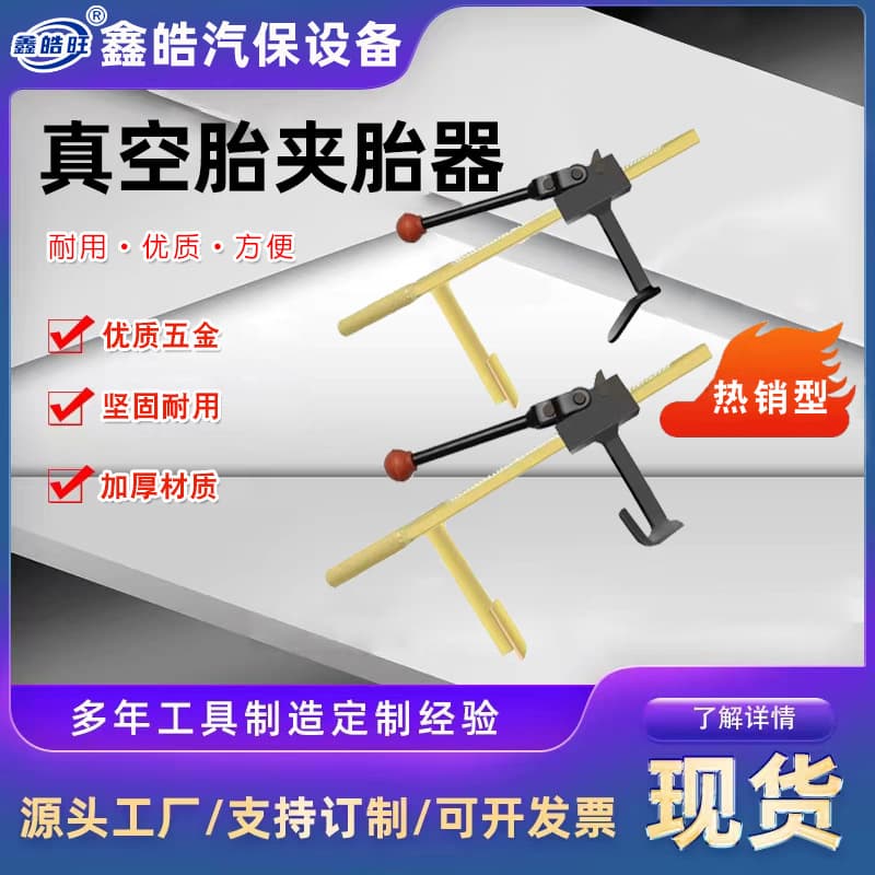 Manual Vacuum Tire Changing Tool Metal Tire Bead Seater for 500-12 Tires Carrying Case Included Metal Construction