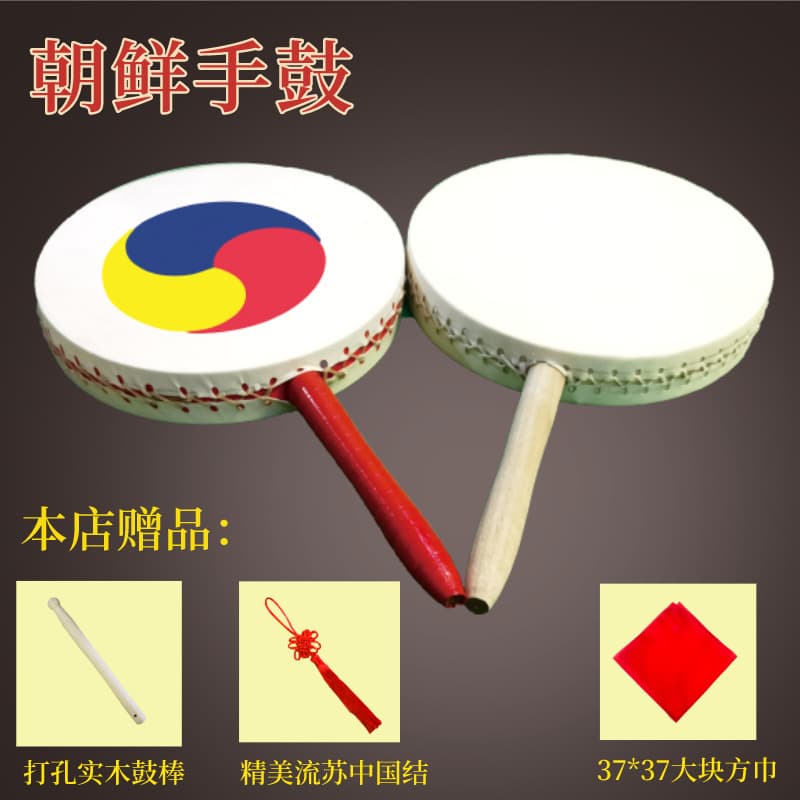 Free Shipping Cowhide Dance Performance Hand Drum with Colored Rope, Korean-style Handle Drum, Decorative Prop with Drumsticks Included