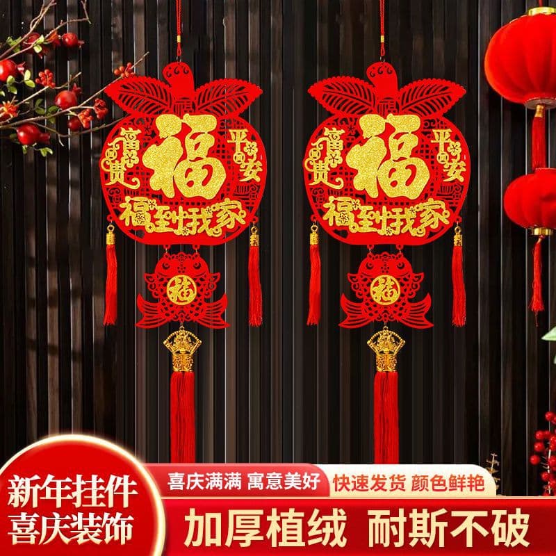 Apple Fu Character Pendant 2026 New Year Living Room Decoration Background Wall