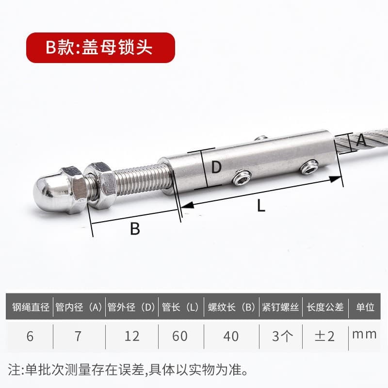 Guardrail tensioner, wire rope connection, stainless steel locking device, sleeve, lock, post, lock head wiring